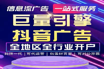 竞价账户开启流程详解：多行业成功案例